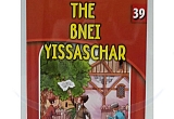 Bnei Yissoschur Story